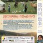 Chinese Drama HD DVD To the Wonder TV Series Vol.1-8 End (2024 , 我的阿勒泰) Eng Sub