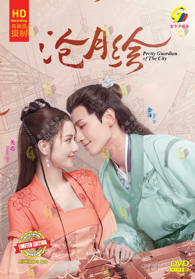 Chinese Drama HD DVD Pretty Guardian Of The City Vol.1-26 End (2022 , &aelig;&sup2;&sect;&aelig;��&ccedil;&raquo;�)