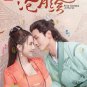 Chinese Drama HD DVD Pretty Guardian Of The City Vol.1-26 End (2022 , &aelig;&sup2;&sect;&aelig;��&ccedil;&raquo;�)