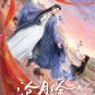 Chinese Drama HD DVD Pretty Guardian Of The City Vol.1-26 End (2022 , &aelig;&sup2;&sect;&aelig;��&ccedil;&raquo;�)