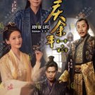 Chinese Drama HD DVD Joy of Life Complete TV Season 1+2 Vol.1-82End (2024 , 庆余年)
