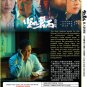 Chinese Movie DVD Under the Light (2023 Film , åå¦ç£ç³) English Subtitle