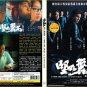 Chinese Movie DVD Under the Light (2023 Film , åå¦ç£ç³) English Subtitle