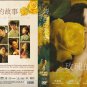 Chinese Drama DVD The Tale of Rose TV Series Vol.1-38 End+Special (2024 , 玫瑰的故事)