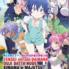 DVD Tensei shitara Dainana Ouji Datta node, Kimama ni Majutsu wo Kiwamemasu