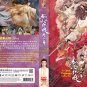Chinese Drama HD DVD Fox Spirit Matchmaker: Red-Moon Pact (2024 , çå¦å°çº¢å¨Â·æçº¢ç¯)