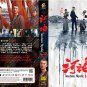 Chinese Drama HD DVD Tientsin Mystic 2 TV Series Vol.1-24 End (2020 , 河神 2)