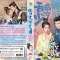 Chinese Drama HD DVD The Substitute Princess's Love Vol.1-24End (2024 , &aring;�&middot;&aring;&frac34;�&aring;&deg;�&aring;��&aring;��&aelig;�&yen;&eacute;�&sup2;)