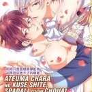 DVD Ateuma Chara no Kuse shite, Super Darling Ouji ni Chouai sareteimasu (Uncut)