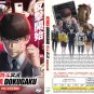 Anime DVD Kenka Dokugaku TV Series Vol.1-12 End English Dubbed