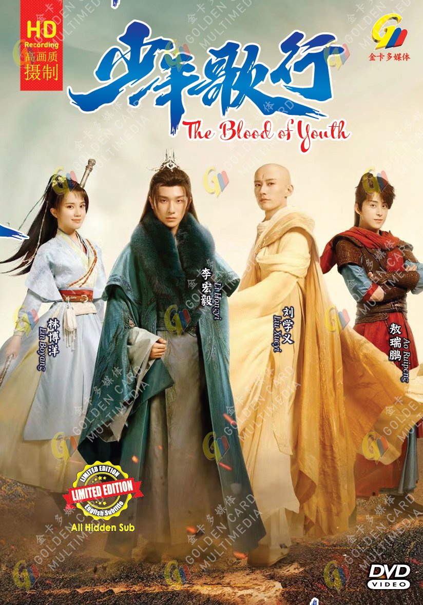 Chinese Drama HD DVD The Blood of Youth TV Series Vol.1-40 End (2022 , &aring;&deg;�&aring;&sup1;&acute;&aelig;&shy;�&egrave;&iexcl;�)