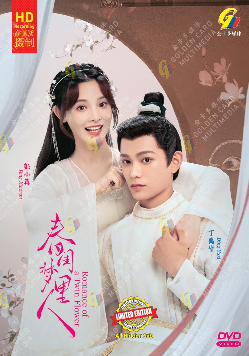 Chinese Drama HD DVD Romance of a Twin Flower Vol.1-38End (2023 , &aelig;�&yen;&eacute;�&ordm;&aelig;&cent;&brvbar;&eacute;��&auml;&ordm;&ordm;) Eng Sub