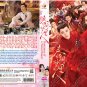 Chinese Drama HD DVD Romance of a Twin Flower Vol.1-38End (2023 , 春闺梦里人) Eng Sub