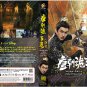 Chinese Drama HD DVD Strange Tales of Tang Dynasty 2: To the West (åæè¯¡äºå½ä¹è¥¿è¡)