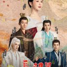 Chinese Drama HD DVD Lost You Forever TV Series Season 2 Vol.1-23End (2024/长相思2)