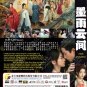 Chinese Drama HD DVD The Double TV Series Vol.1-40 End (2024 / 墨雨云间) English Sub
