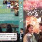 Chinese Drama HD DVD I Know I Love You TV Series Vol.1-24 End (2023 / æç¥éæç±ä½ )