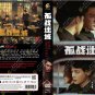 Chinese Drama HD DVD Lost Identity TV Series Vol.1-40 End (2024 / 夿ˆ˜è¿·åŸŽ) Eng Sub
