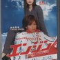 Japanese Drama DVD ENGINE TV Series (2005) English Subtitle