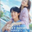 Korean Drama DVD Love Next Door TV Series Vol.1-16 End (2024) English Subtitle