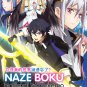 Anime DVD Naze Boku no Sekai wo Daremo Oboeteinai no ka? TV Series Vol.1-12End