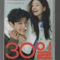 Korean Movie DVD Love Reset 30 Days (2023 Film) English Subtitle