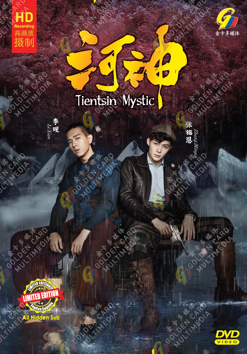 Chinese Drama HD DVD Tientsin Mystic TV Series Season 1 Vol.1-24End (2017 , &aelig;&sup2;&sup3;&ccedil;&yen;�)