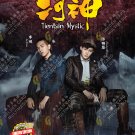 Chinese Drama HD DVD Tientsin Mystic TV Series Season 1 Vol.1-24End (2017 , 河神)
