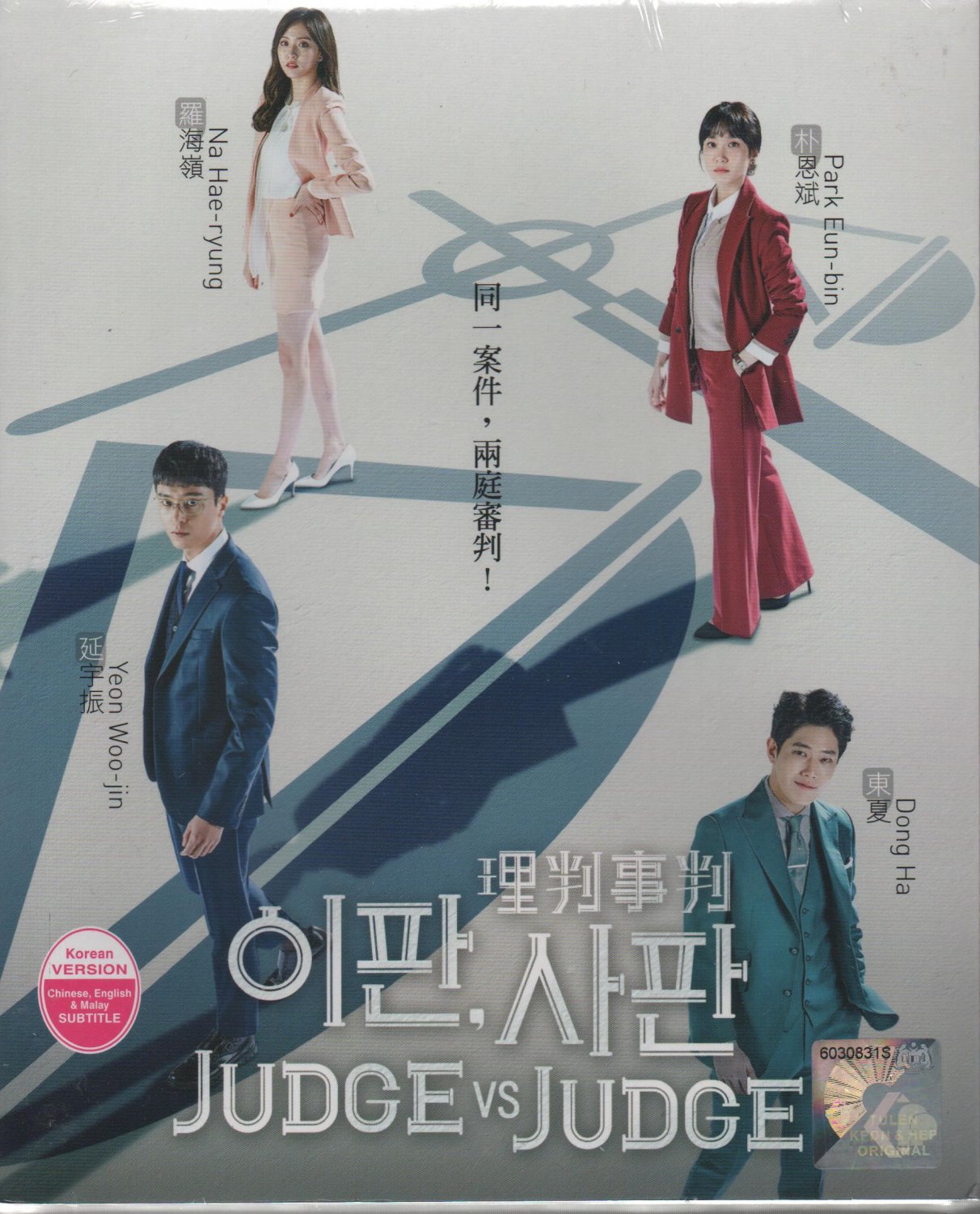 Korean Drama DVD Judge vs. Judge Vol.1-32 End (2017) English Subtitle
