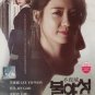 Korean Drama DVD Night Light TV Series Vol.1-20 End (2016) English Subtitle