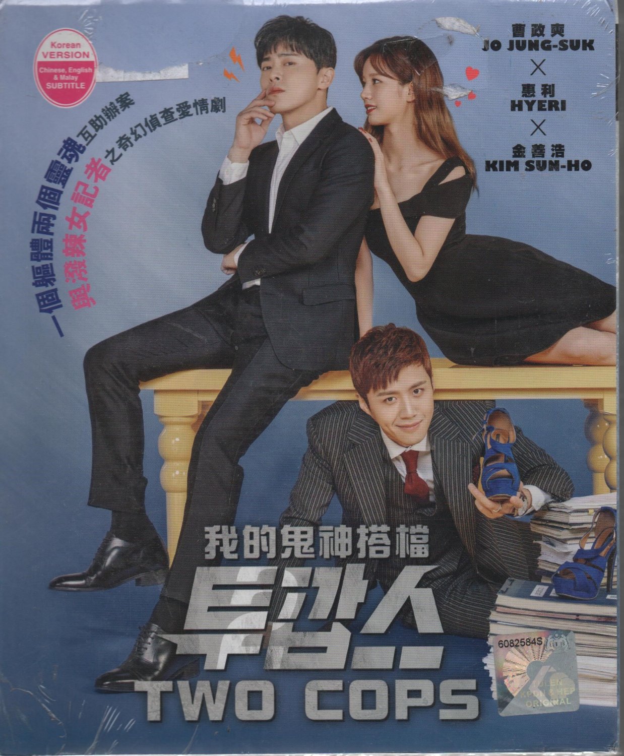 Korean Drama DVD Two Cops TV Series Vol.1-32 End (2017) English Subtitle