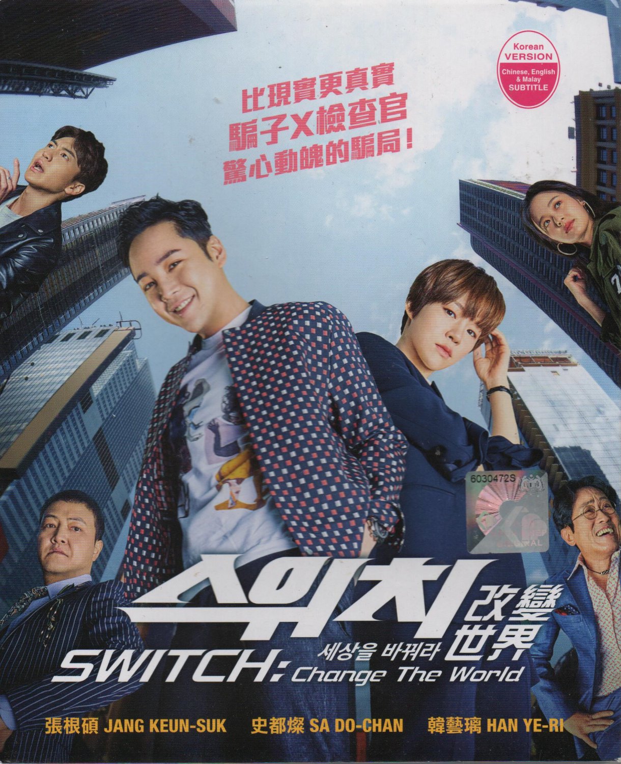 Korean Drama DVD Switch: Change The World TV Series Vol.1-32 End (2018) Eng Sub