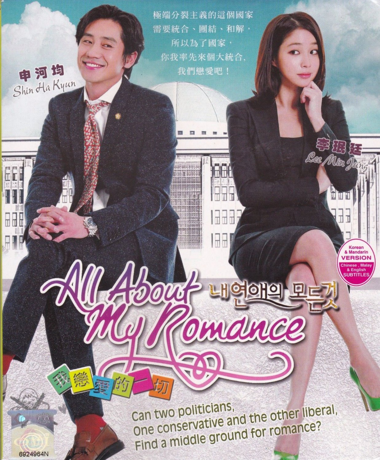 Korean Drama DVD All About My Romance TV Series Vol.1-16 End (2013) English Sub