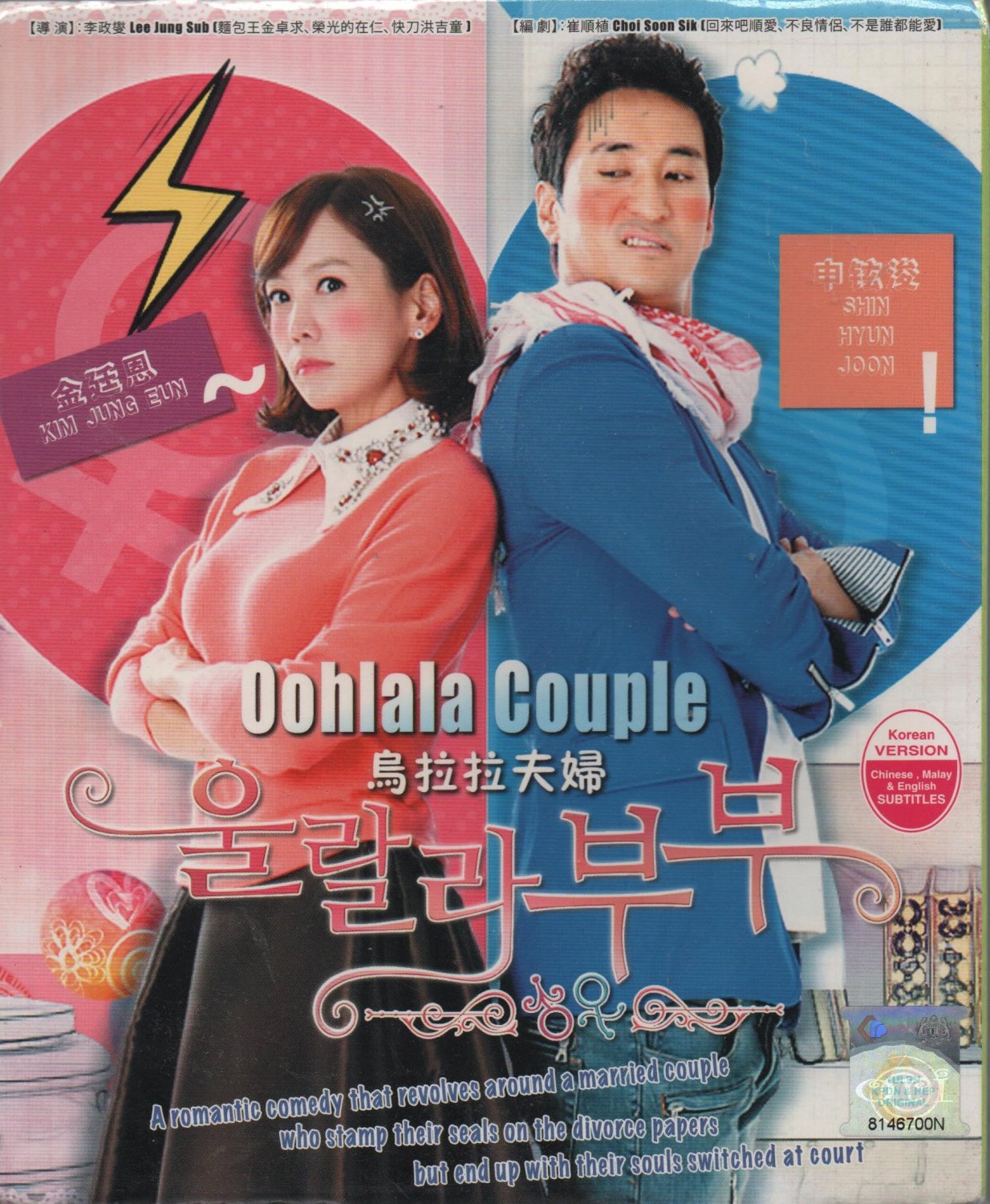 Korean Drama DVD Ohlala Couple TV Series Vol.1-18 End (2012) English Subtitle