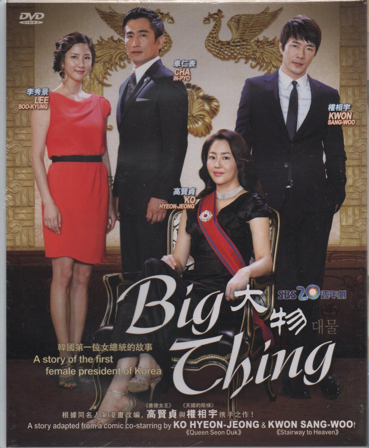 Korean Drama DVD Big Thing TV Series Vol.1-24 End (2010) English Subtitle