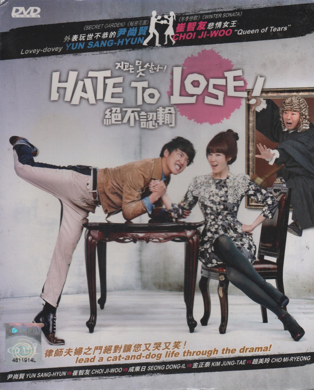 Korean Drama DVD Hate To Lose TV Series Vol.1-18 End (2011 , &ccedil;&micro;�&auml;&cedil;�&egrave;&ordf;�&egrave;&frac14;&cedil; ) English Sub
