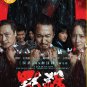 Chinese Movie DVD A Place Called Silence (2024, 黿) English Subtitle