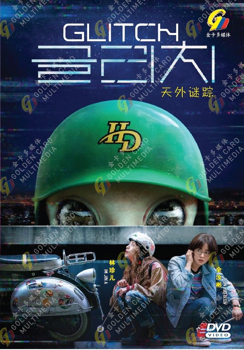Korean Drama DVD Glitch TV Series Vol.1-10 End (2024 , &aring;&curren;&copy;&aring;&curren;�&egrave;&deg;�&egrave;&cedil;&ordf;) English Subtitle