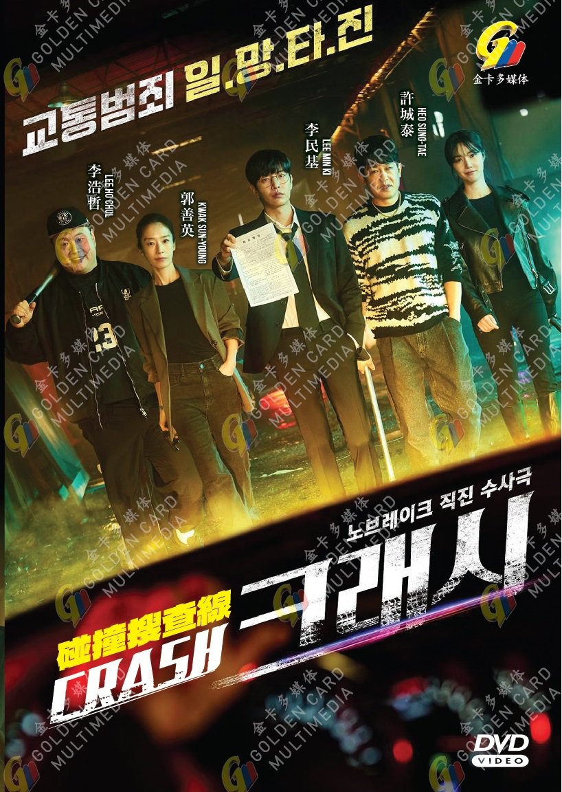 Korean Drama DVD Crash TV Series Vol.1-12 End (2024 , &ccedil;&cent;&deg;&aelig;��&aelig;��&aelig;�&yen;&ccedil;&middot;�) English Subtitle