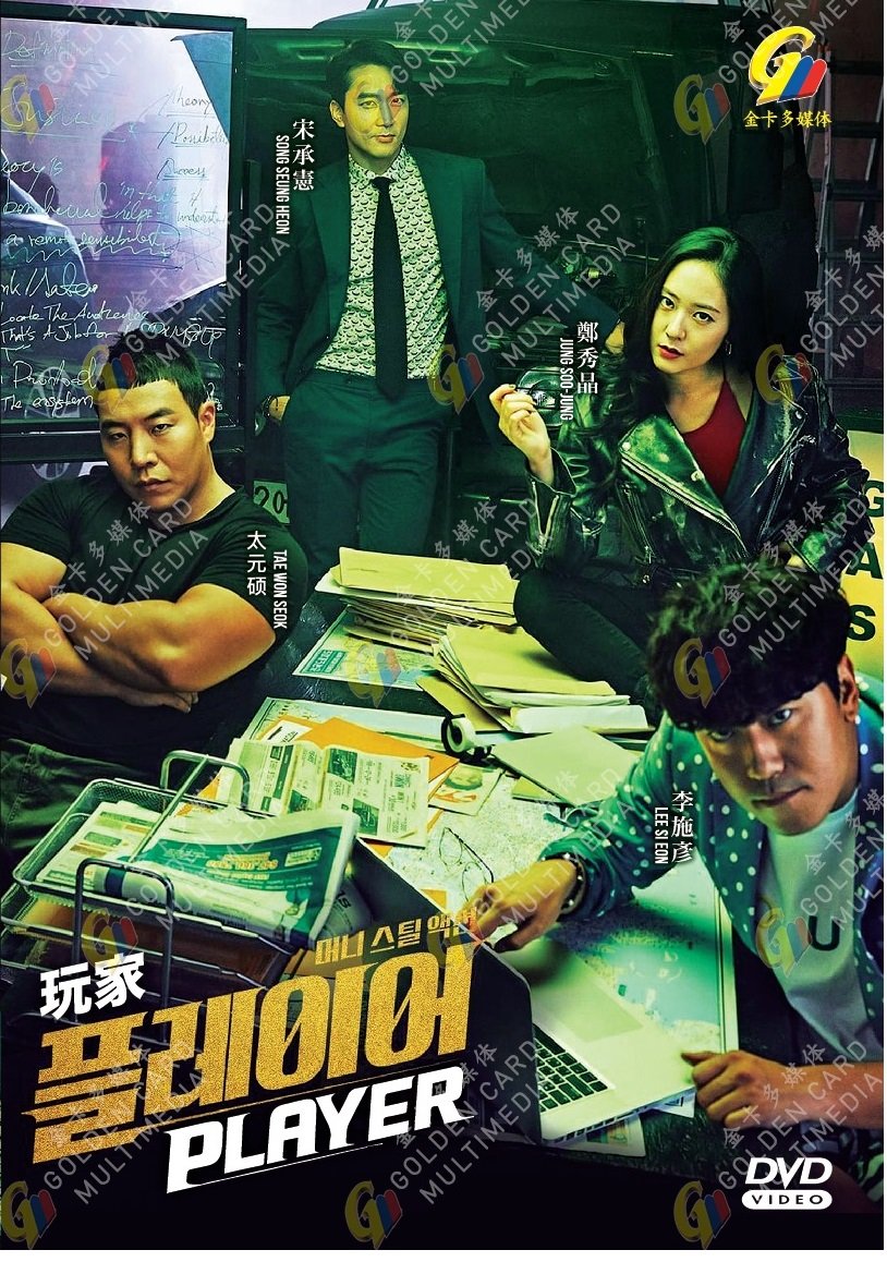 Korean Drama DVD Player TV Series Vol.1-14 End (2018 , &ccedil;�&copy;&aring;&reg;&para;) English Subtitle