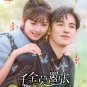 Chinese Drama HD DVD Miss Ye in Wonderland TV Series Vol.1-24 End (2024 , åéè«å£å¼ )
