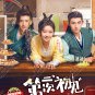 Chinese Drama DVD Her Fantastic Adventures TV Series Vol.1-36End (2024 , ç¬¬äºæ¬¡âåè§)