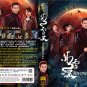 Chinese Drama HD DVD Snowfall TV Series Vol.1-24 End (2024 , &aring;�&deg;&eacute;�&ordf;&egrave;&deg;&pound;) English Sub
