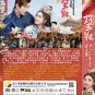 Chinese Drama HD DVD The Unexpected Marriage TV Series Vol.1-24 End (2024 , æçé)