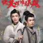 Chinese Drama HD DVD Heroes TV Series Vol.1-38End (2022 , &egrave;&macr;&acute;&egrave;�&plusmn;&eacute;��&egrave;&deg;�&aelig;�&macr;&egrave;�&plusmn;&eacute;��) English Sub