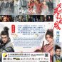 Chinese Drama HD DVD Heroes TV Series Vol.1-38End (2022 , &egrave;&macr;&acute;&egrave;�&plusmn;&eacute;��&egrave;&deg;�&aelig;�&macr;&egrave;�&plusmn;&eacute;��) English Sub