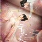 Chinese Drama HD DVD Rewriting Destiny TV Series Vol.1-24 End (2022 , äºååå³ææµ®ç)