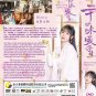 Chinese Drama HD DVD Rewriting Destiny TV Series Vol.1-24 End (2022 , äºååå³ææµ®ç)
