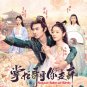 Chinese Drama HD DVD Bazaar Beloved Birds TV Series Vol.1-24 End (2024,&aelig;��&aelig;��&aring;�&yen;&aring;�&yen;&auml;&frac12;&nbsp;&egrave;&micro;&deg;&aring;&frac14;�)