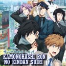 Anime DVD Kamonohashi Ron no Kindan Suiri TV Series Season 1+2 Vol.1-26 End